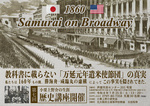 2027大河ドラマ主人公・小栗上野介の生涯