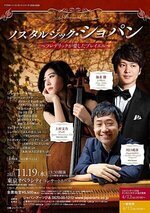 ノスタルジック・ショパン フレデリックが愛したプレイエル