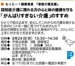 もっと！健康増進