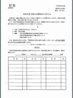 令和7年度 西北公民館総会のお知らせ