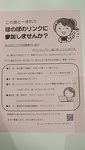 視覚障害者の集い