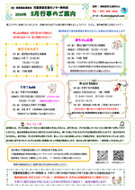 赤ちゃん広場