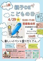親子DE子どもの日💓