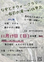 謎解き!ウォクラリーイベント