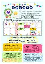 キャナルタウンおやこひろば　9月カレンダー