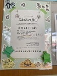 『ミニ夏祭り』