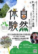 親子でキャンプめし