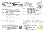 ≪あわが保育園≫　人形劇鑑賞