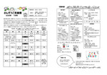 さんぞうご児童館7月館だより