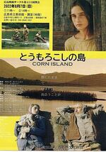 とうもろこしの島 [DVD] Amazon.co.jp: とうもろこしの島 [DVD] : ギオルギ・オヴァシュヴィリ
