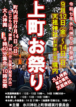 お神輿で町内一周~