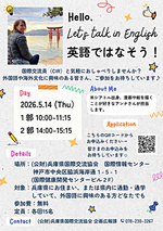 英語ではなそう！