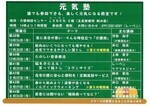 ＜元気塾＞　介護相談センター　LEBEN