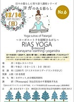 おおがまテーブル♾️RIASYOGA 🧘‍♂️