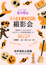 SALON BeBe(サロンベベ)
ハロウィン撮影会