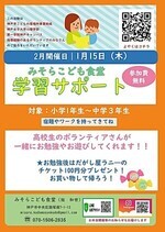 学習サポート