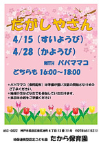 駄菓子屋さん