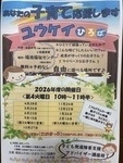 ユウケイ広場