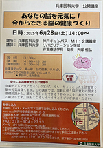 あなたの脳を元気に!今からできる脳の健康づくり