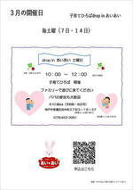 子育てひろば
