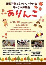 冬の体験会！！