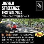 定禅寺ジャズフェス2024 フリーライブ定禅寺 Vol.1