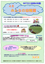 ４月みんなの幼稚園