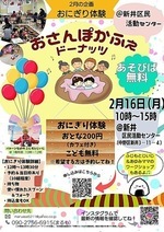 おさんぽかふぇドーナッツ＠新井区民活動センター