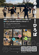 2025年6月13日(金)『あそぼう！ひろば』開催します！