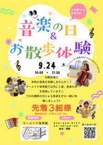 マーメイド保育園　親子教室