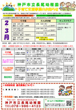 幼稚園に遊びに来てね♪
