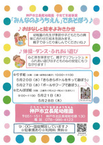 幼稚園で遊ぼう！