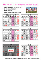 🌸桜上町ポイント広場　　いきいき百歳体操