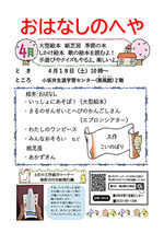 読み聞かせ教室