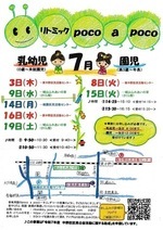 親子リトミック