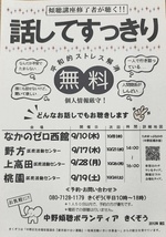 相談できる相手がいない…そんな心のモヤモヤお聴きします。
