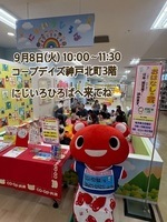 9/8（火)10:00 🐣たまごとひよこ🐣