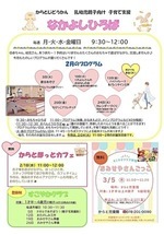 2月児童館だより