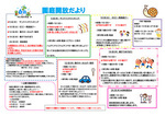 6月園庭開放だより