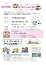 こうめちゃんひろば　なつまつり