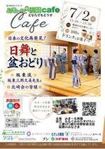 みま〜も桃園カフェ