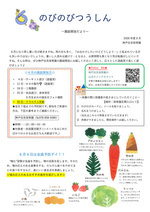 6月の園庭開放のお知らせ♩

