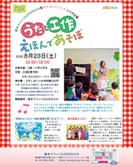 うたと工作 えほんであそぼ
