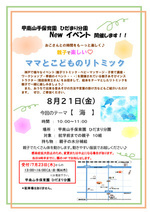 ママとこどものリトミック