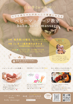 ママと赤ちゃんがほっこり笑顔になれる🌼
バブ.ベビーマッサージ教室☺️