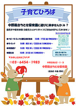 ●子育てひろばのお知らせ