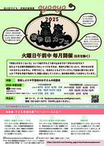 おや親カフェ（小学生保護者対象）