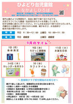 お誕生日会