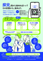 探求、何から始めればいい？
その状態から、始めよう。