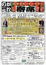 のがた地域ニュース11月号　発行します